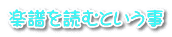 yǂނƂ