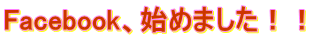 FacebookAn߂܂II 