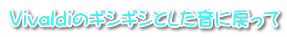 VivaldĩMVMVƂɖ߂