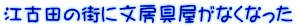 ]Óc̊Xɕ[ȂȂ